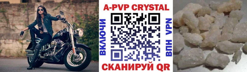 Alpha-PVP Соль  Купить  Гвардейск 