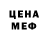 Амфетамин Розовый MaKSi MeN