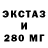 ЭКСТАЗИ TESLA vb Nn