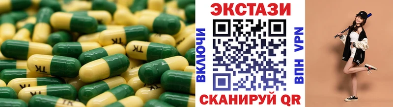 Купить закладки  Гвардейск  Экстази Cube 