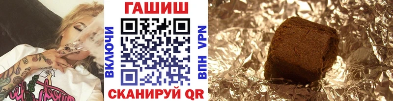 Купить где  Гвардейск  ГАШ гарик 