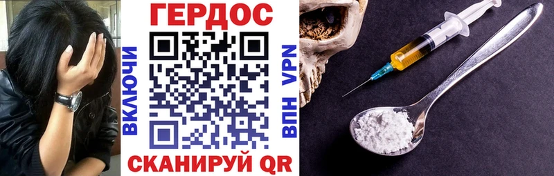 Купить закладки  Гвардейск  Героин белый 