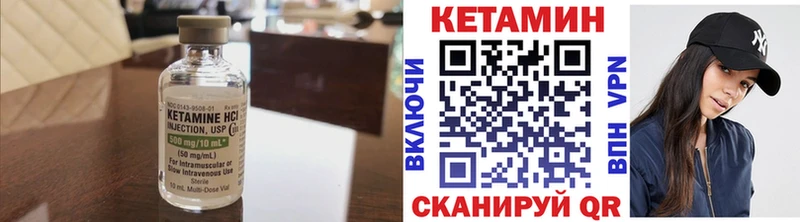 Кетамин ketamine  Купить  Гвардейск 